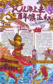 天上掉下个小猪猪